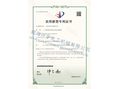 PATENT：一種多組合均相反應(yīng)器