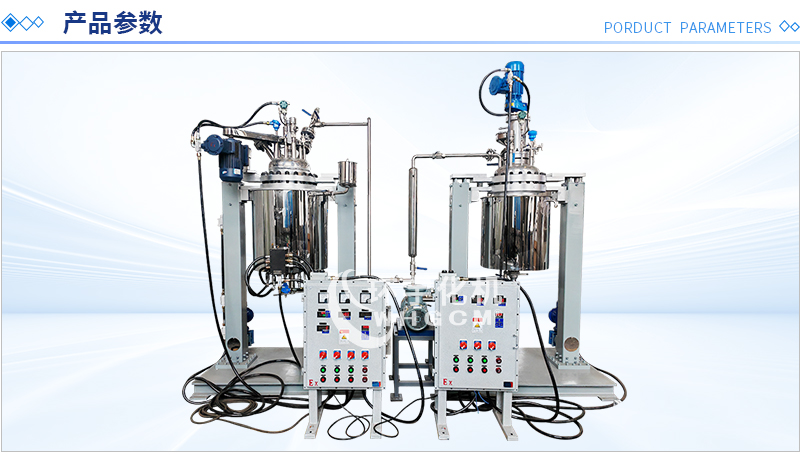 65L&70L不銹鋼磁力密封反應釜系統